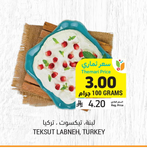 available at أسواق التميمي in مملكة العربية السعودية, السعودية, سعودية - الخبر‎