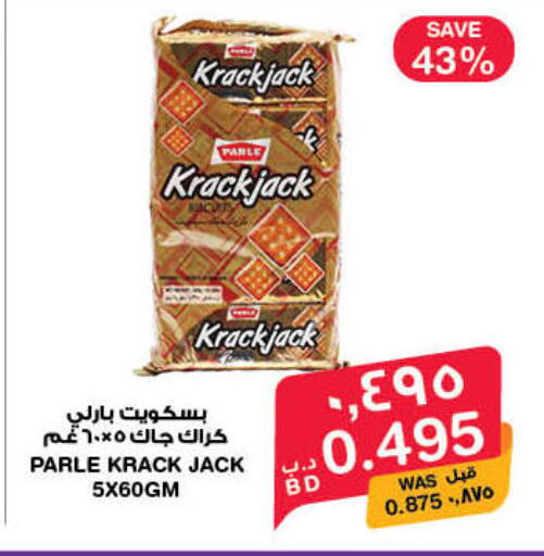 available at MegaMart & Macro Mart  in Bahrain