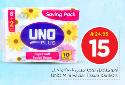 available at Nesto in KSA, Saudi Arabia, Saudi - Al-Kharj