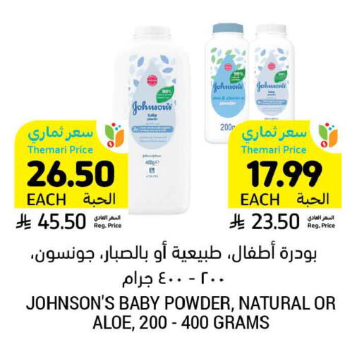 available at أسواق التميمي in مملكة العربية السعودية, السعودية, سعودية - الخبر‎