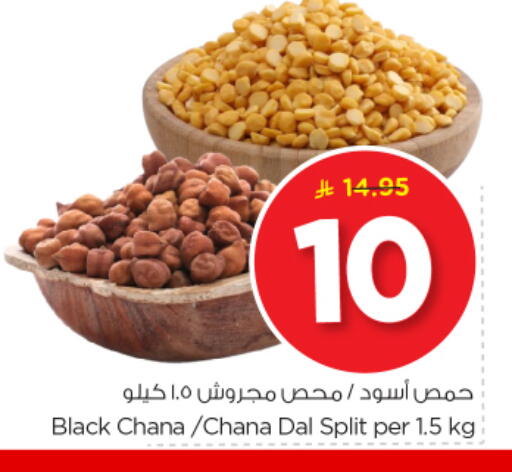 available at Nesto in KSA, Saudi Arabia, Saudi - Buraidah