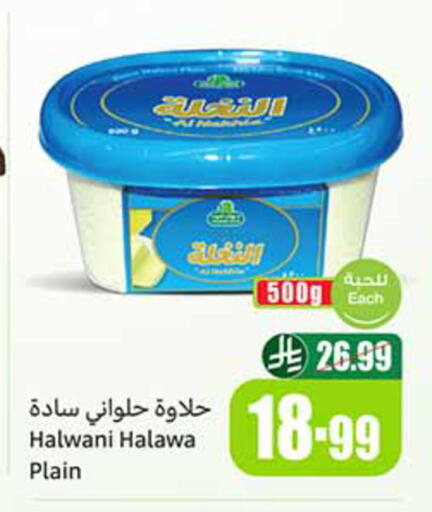 available at أسواق عبد الله العثيم in مملكة العربية السعودية, السعودية, سعودية - الخبر‎