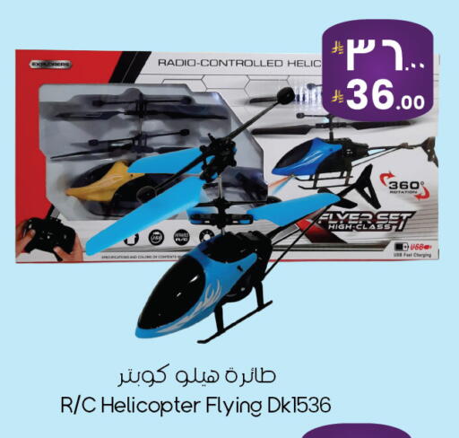 available at ستي فلاور in مملكة العربية السعودية, السعودية, سعودية - الخبر‎