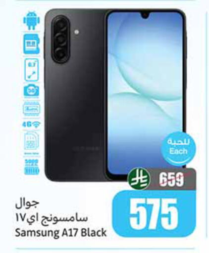 available at أسواق عبد الله العثيم in مملكة العربية السعودية, السعودية, سعودية - الخبر‎