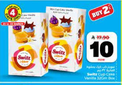 Vanilla available at Hyper Al Wafa in KSA, Saudi Arabia, Saudi - Jeddah