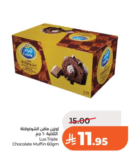 available at لولو هايبرماركت in مملكة العربية السعودية, السعودية, سعودية - الخبر‎