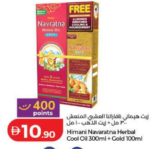 available at لولو هايبرماركت in الإمارات العربية المتحدة , الامارات - دبي