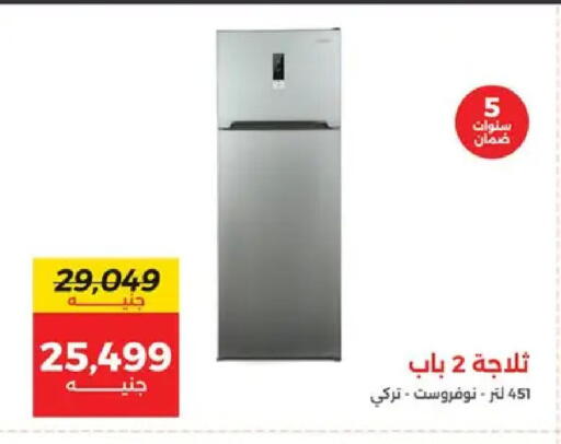 available at رنين in Egypt - القاهرة