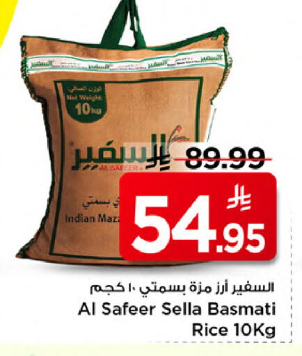 available at مارك & سيف in مملكة العربية السعودية, السعودية, سعودية - الخبر‎