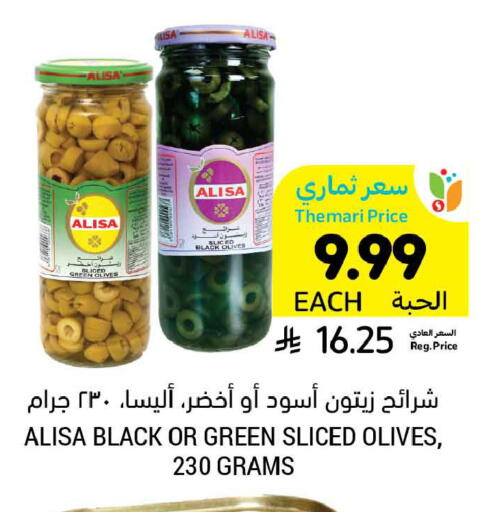 available at أسواق التميمي in مملكة العربية السعودية, السعودية, سعودية - الخبر‎