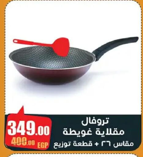 available at Abo Elsoud Hypermarket in Egypt - Cairo