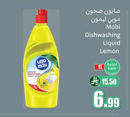 Lemon available at أسواق عبد الله العثيم in مملكة العربية السعودية, السعودية, سعودية - الخبر‎