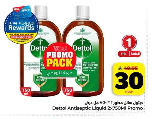 available at هايبر الوفاء in مملكة العربية السعودية, السعودية, سعودية - جدة