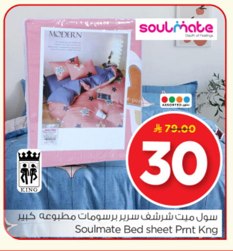 available at نستو in مملكة العربية السعودية, السعودية, سعودية - بريدة