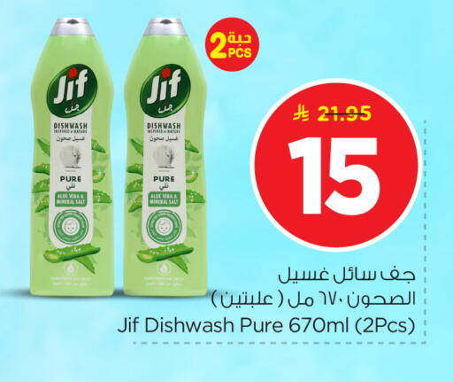 available at Nesto in KSA, Saudi Arabia, Saudi - Riyadh