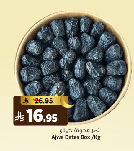 available at Al Madina Hypermarket in KSA, Saudi Arabia, Saudi - Riyadh