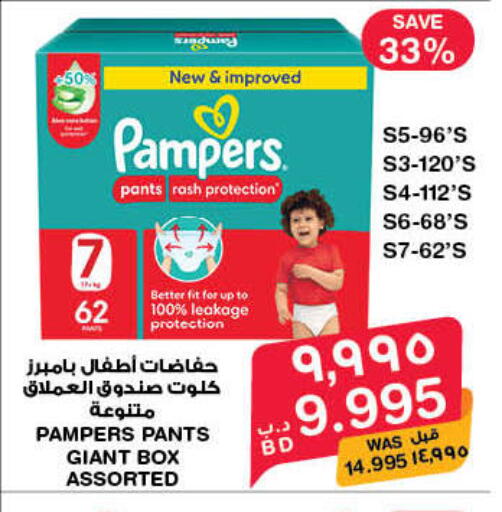 available at MegaMart & Macro Mart  in Bahrain