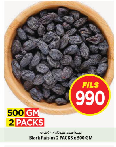 available at Mark & Save in Kuwait - Kuwait City