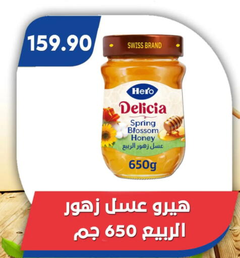 available at باسم ماركت in Egypt - القاهرة