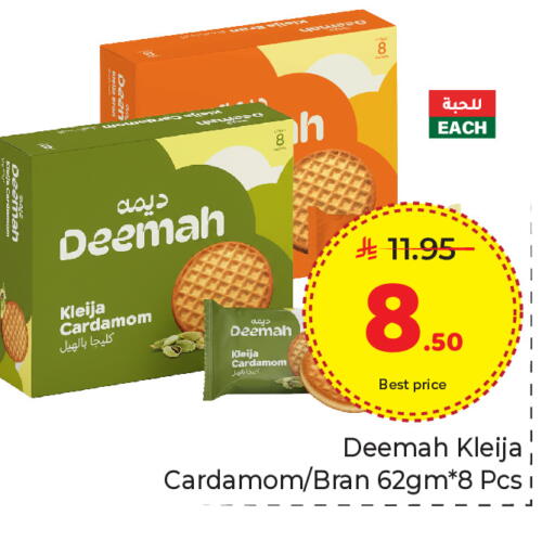 Cardamom available at Makkah Hypermarket in KSA, Saudi Arabia, Saudi - Riyadh
