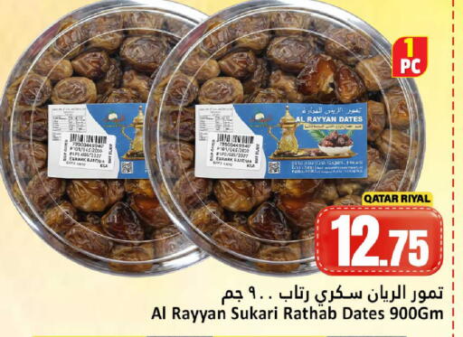 available at Dana Hypermarket in Qatar - Umm Salal