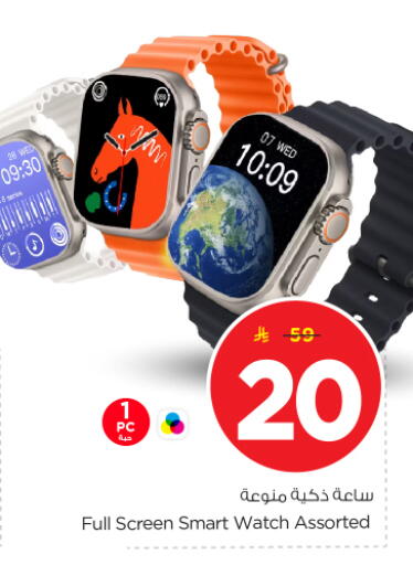 available at Nesto in KSA, Saudi Arabia, Saudi - Buraidah