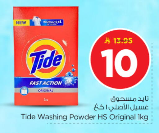 available at Nesto in KSA, Saudi Arabia, Saudi - Buraidah