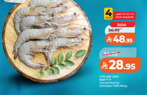 available at LULU Hypermarket in KSA, Saudi Arabia, Saudi - Tabuk