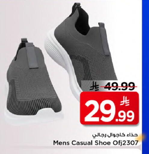 available at مارك & سيف in مملكة العربية السعودية, السعودية, سعودية - الخبر‎