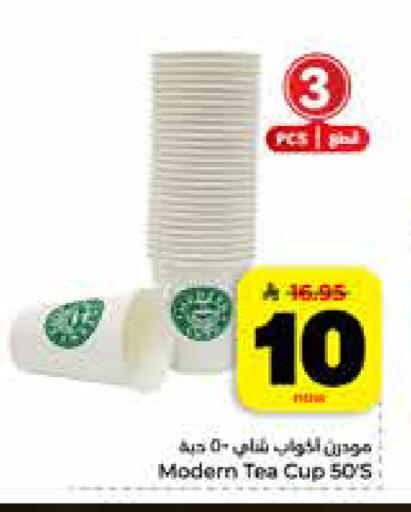 available at هايبر الوفاء in مملكة العربية السعودية, السعودية, سعودية - جدة