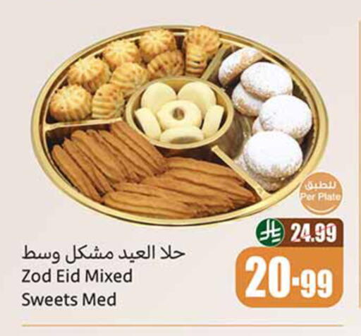 available at أسواق عبد الله العثيم in مملكة العربية السعودية, السعودية, سعودية - الخبر‎