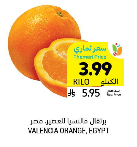 Orange from Egypt available at أسواق التميمي in مملكة العربية السعودية, السعودية, سعودية - الخبر‎