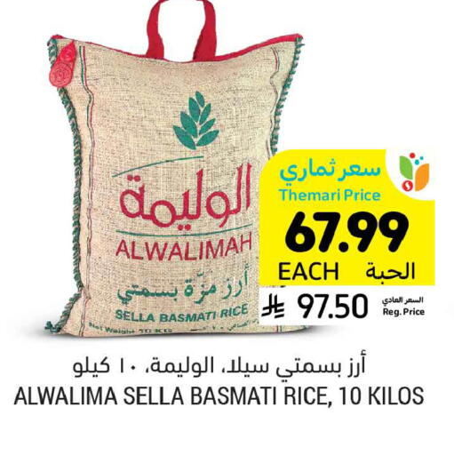 available at أسواق التميمي in مملكة العربية السعودية, السعودية, سعودية - الخبر‎