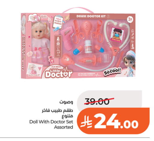 available at لولو هايبرماركت in مملكة العربية السعودية, السعودية, سعودية - الخرج