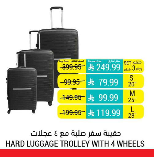 available at أسواق التميمي in مملكة العربية السعودية, السعودية, سعودية - الخبر‎