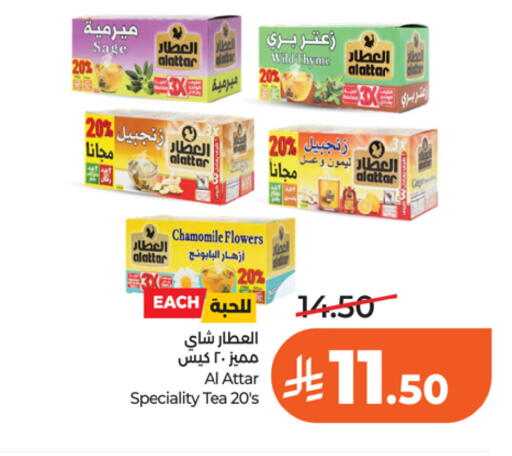 Sage Thyme available at لولو هايبرماركت in مملكة العربية السعودية, السعودية, سعودية - الخرج