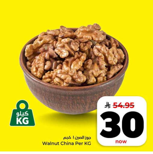 available at Hyper Al Wafa in KSA, Saudi Arabia, Saudi - Jeddah