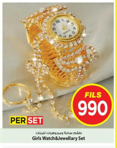 available at Mark & Save in Kuwait - Kuwait City