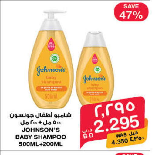 available at MegaMart & Macro Mart  in Bahrain