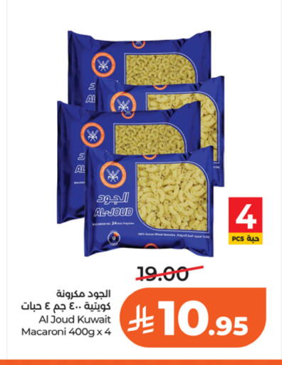 available at LULU Hypermarket in KSA, Saudi Arabia, Saudi - Riyadh