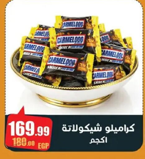 available at Abo Elsoud Hypermarket in Egypt - Cairo