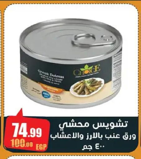 available at Abo Elsoud Hypermarket in Egypt - Cairo
