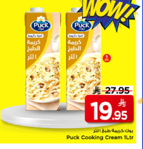 available at Mark & Save in KSA, Saudi Arabia, Saudi - Riyadh