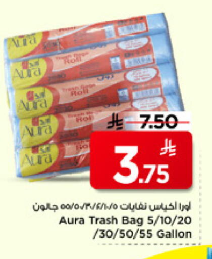 available at Mark & Save in KSA, Saudi Arabia, Saudi - Riyadh