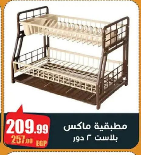 available at Abo Elsoud Hypermarket in Egypt - Cairo