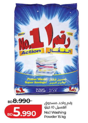 available at LuLu Hypermarket in Bahrain