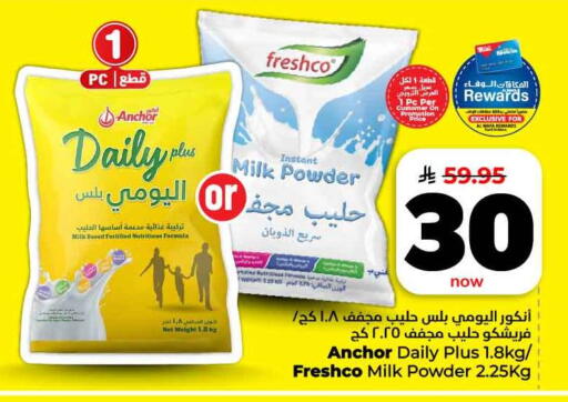 available at Hyper Al Wafa in KSA, Saudi Arabia, Saudi - Jeddah