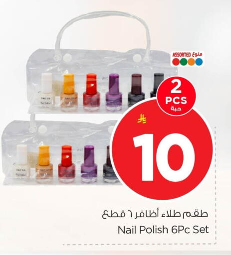 available at Nesto in KSA, Saudi Arabia, Saudi - Al Khobar