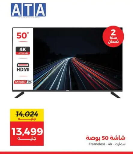 available at رنين in Egypt - القاهرة