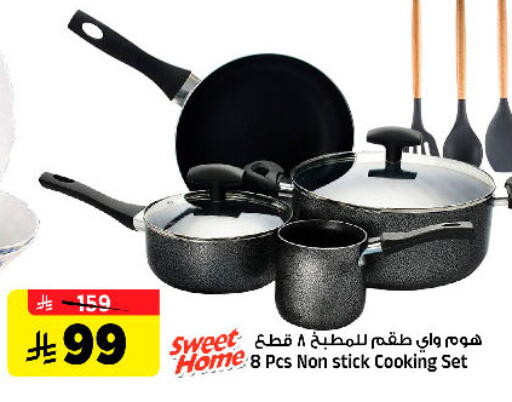 available at Al Madina Hypermarket in KSA, Saudi Arabia, Saudi - Riyadh